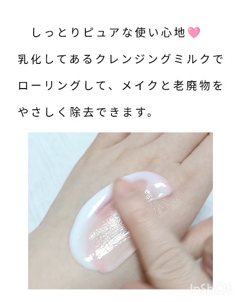 PHセンシティブトナーパッド/SAM'U/トナーパッドを使ったクチコミ（2枚目）