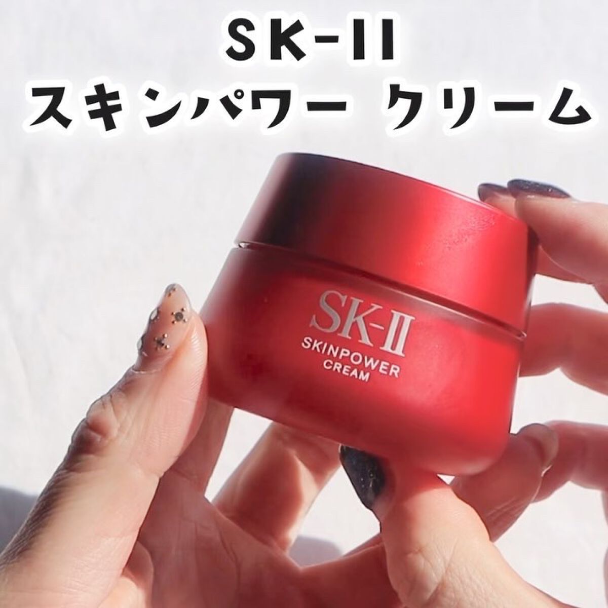 3個セット・送料無料 SK-II エスケーツースキンパワー美容クリーム