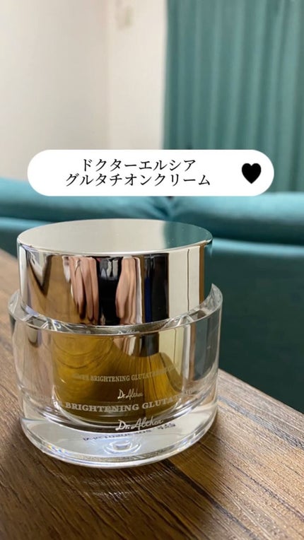 パワーブライトニング グルタチオンクリーム/Dr.Althea/フェイスクリームの人気ショート動画