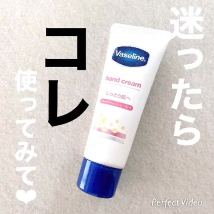 ハンド&ネイル/ヴァセリン/ハンドクリームを使ったクチコミ(1枚目)