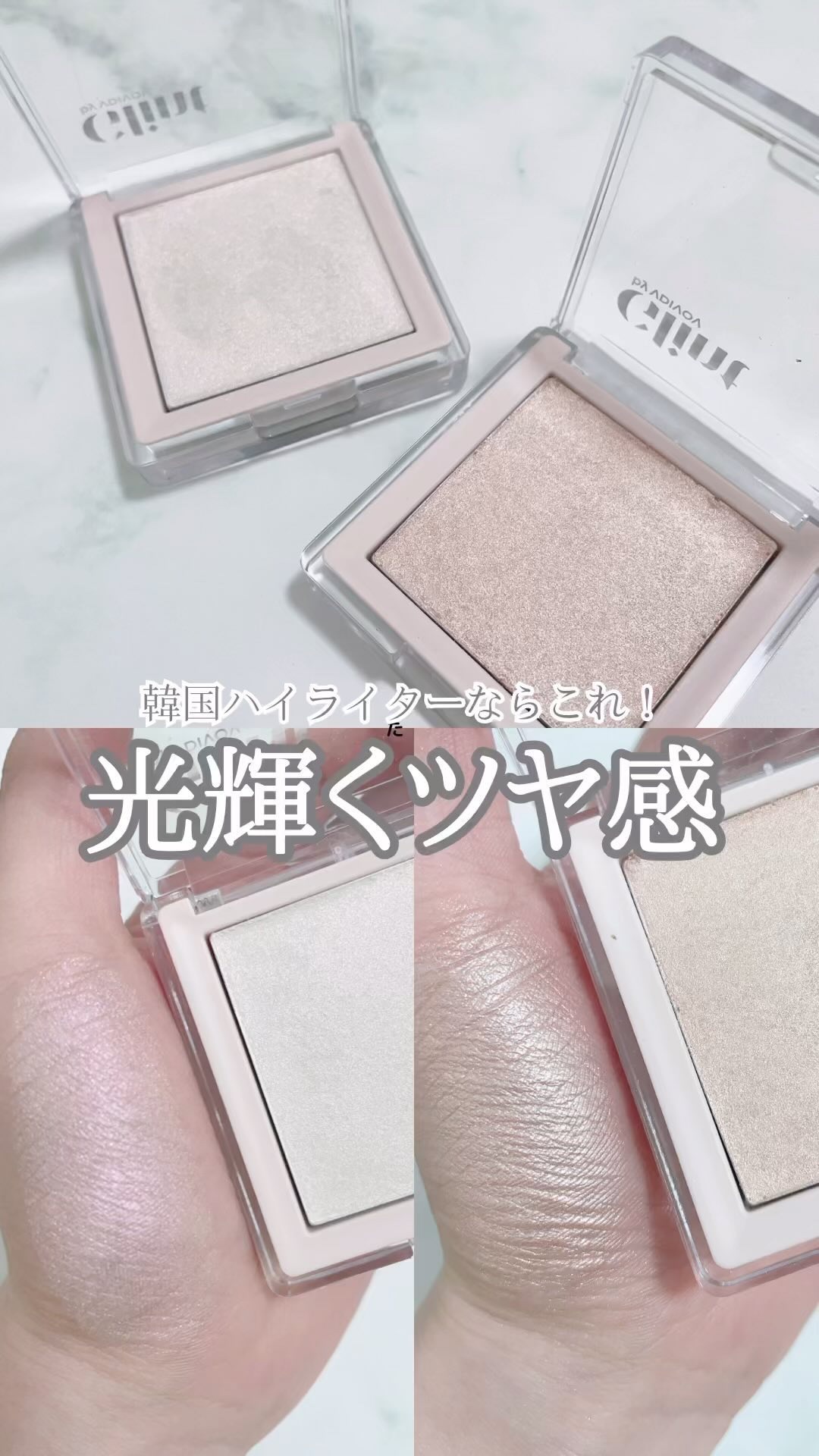 ハイライター/Glint/パウダーハイライトを使ったクチコミ（1枚目）