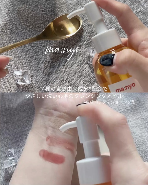 ピュア クレンジング オイル/manyo/オイルクレンジングを使ったクチコミ（3枚目）