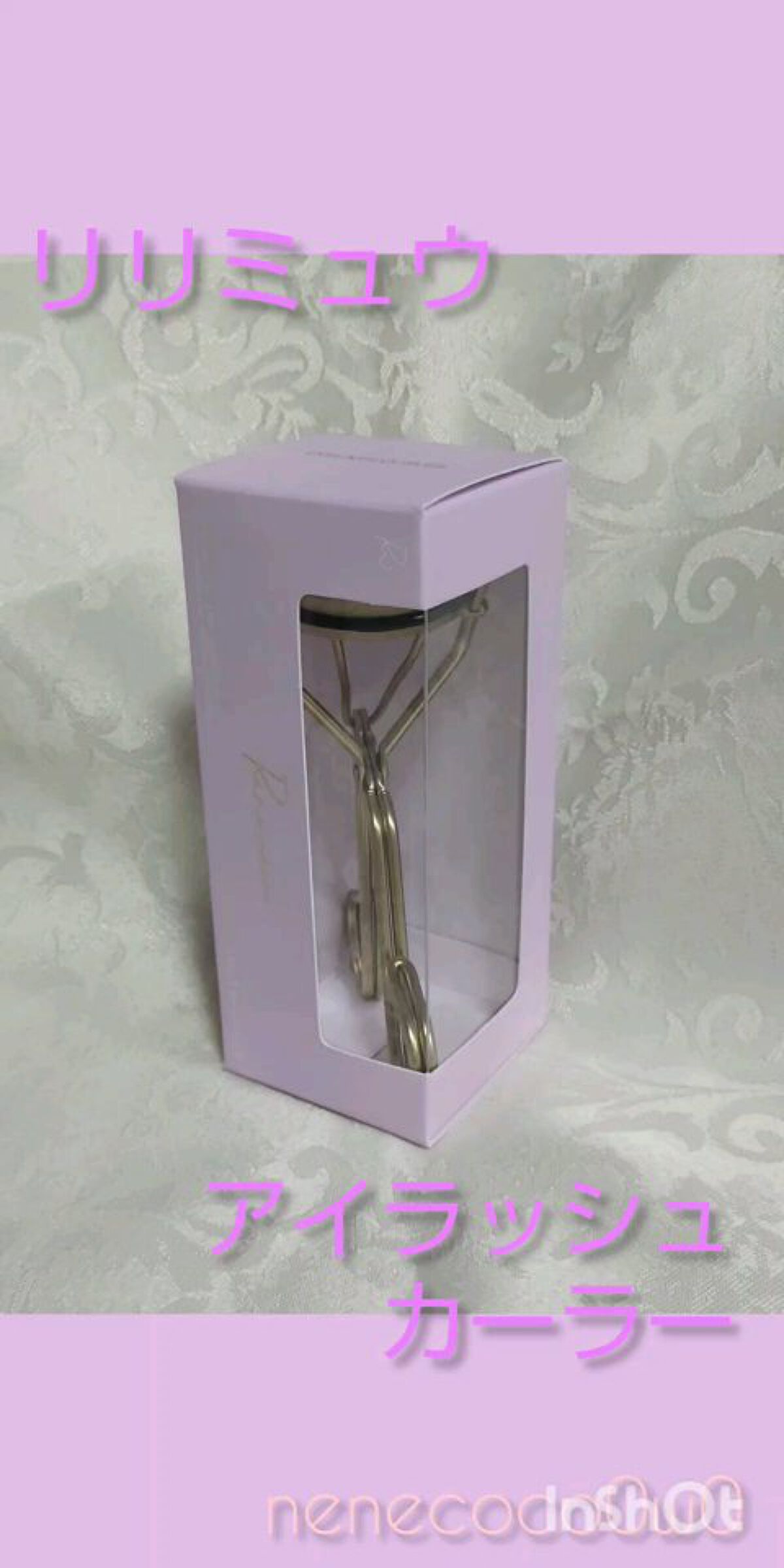 アイラッシュカーラー/Ririmew/ビューラーの動画クチコミ2つ目