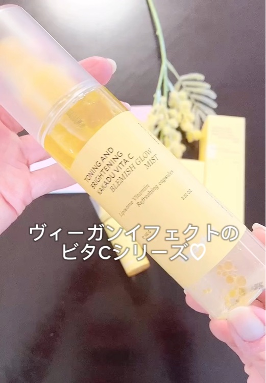 ビタCくすみミックスアンプル/Veganifect/美容液の動画クチコミ1つ目