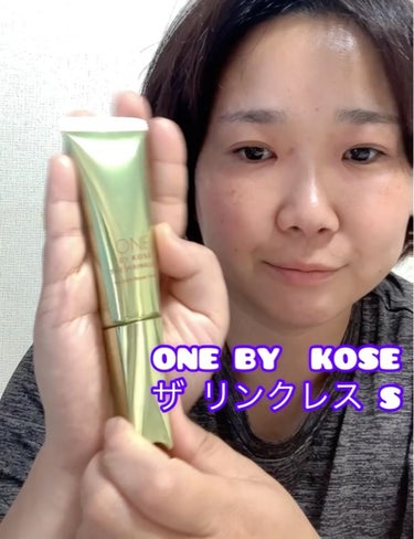 ザ リンクレス S/ONE BY KOSE/アイケア・アイクリームを使ったクチコミ（2枚目）