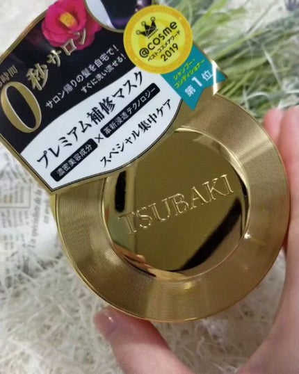 プレミアムリペアマスク(資生堂 プレミアムリペアマスク)/TSUBAKI/ヘアマスク・ヘアパックの人気ショート動画