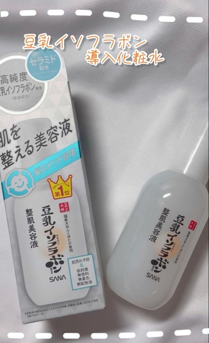 なめらか本舗 整肌美容液 NC/なめらか本舗/美容液の人気ショート動画