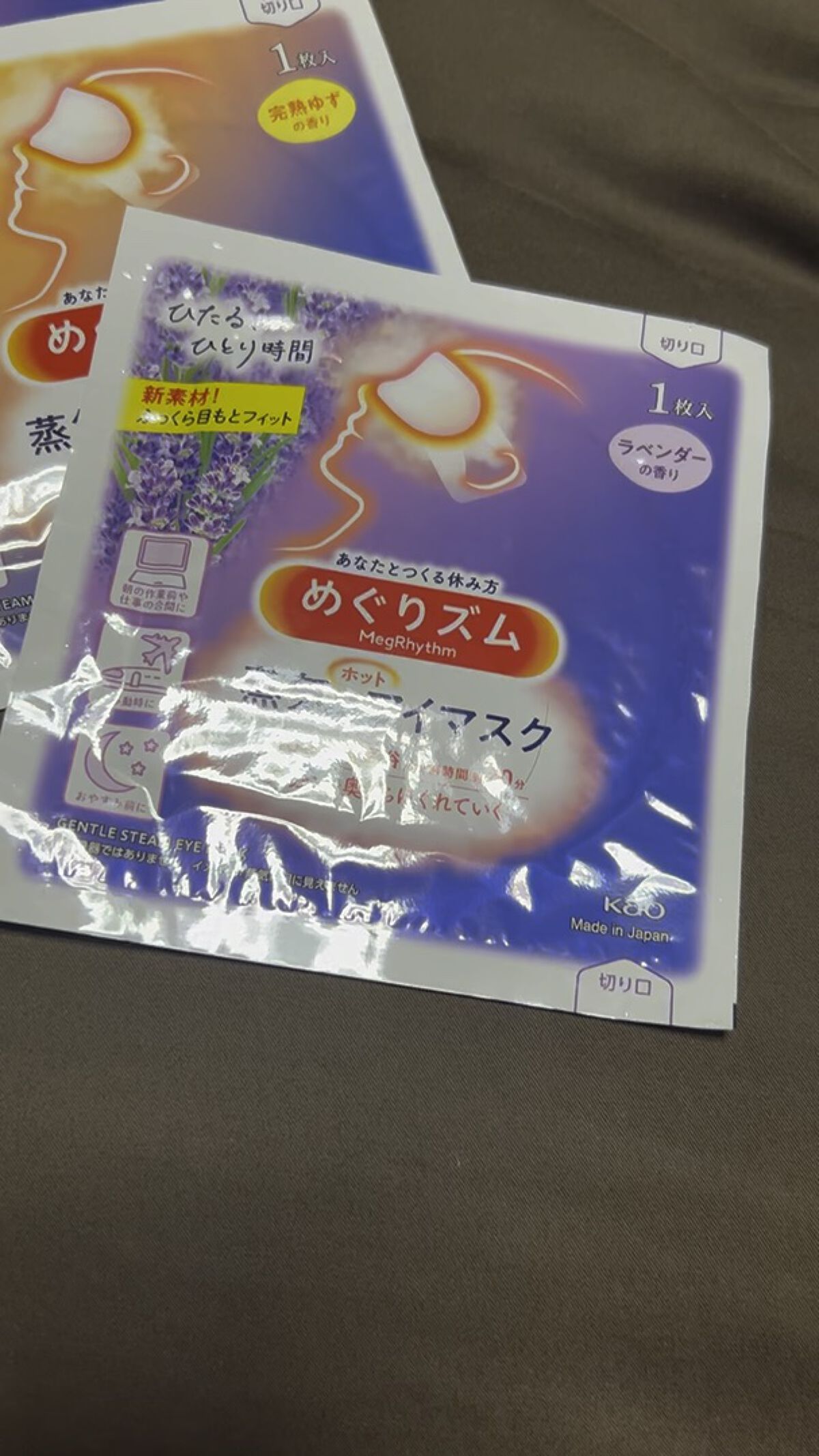 蒸気でホットアイマスク 完熟ゆずの香り/めぐりズム/ホットアイマスクの人気ショート動画