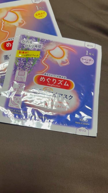 めっったに自分で買うこと無かったんだけど、

昨年末、仕事納めした日に
1年頑張ったし何かリラックス出来る
ちょっとしたご褒美を買いたいなーと思って
ホットアイマスク購入しました🤭

こんな香りの種類あ