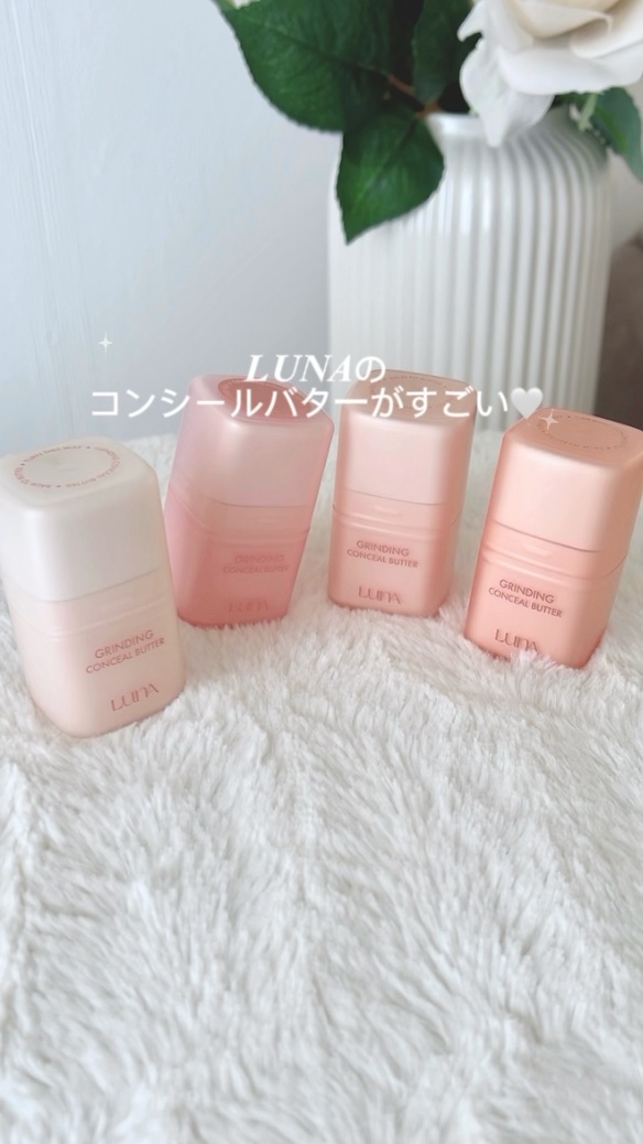 グラインディングコンシールバター/LUNA/クリームコンシーラーを使ったクチコミ（1枚目）