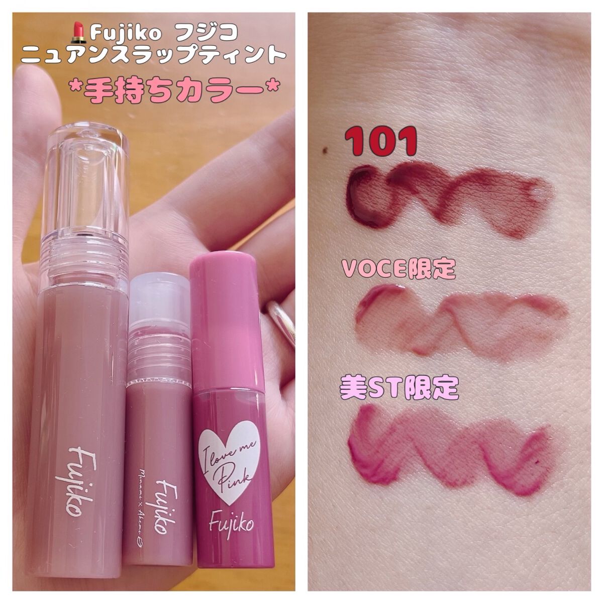 ニュアンスラップティント/Fujiko/リップティントを使ったクチコミ（1枚目）