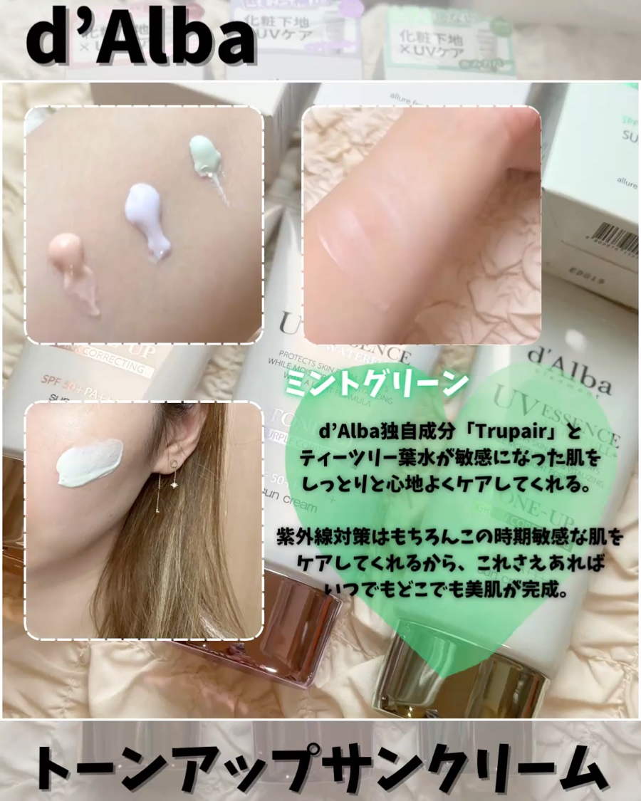 ダルバ ウォータフル トーンアップ サンクリーム(パープル)/ダルバ/日焼け止めクリームを使ったクチコミ（3枚目）