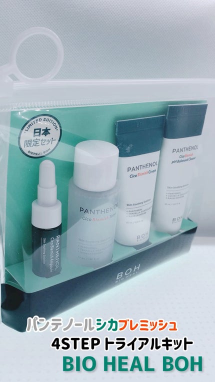 パンテノールシカブレミッシュアンプル/BIOHEAL BOH/美容液の人気ショート動画