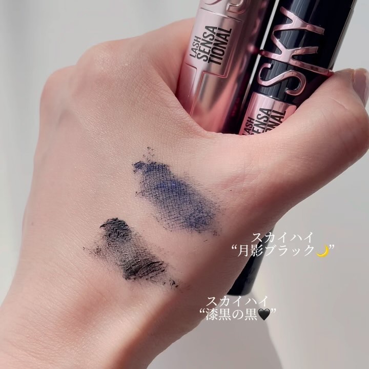 スカイハイ/MAYBELLINE NEW YORK/マスカラを使ったクチコミ（3枚目）