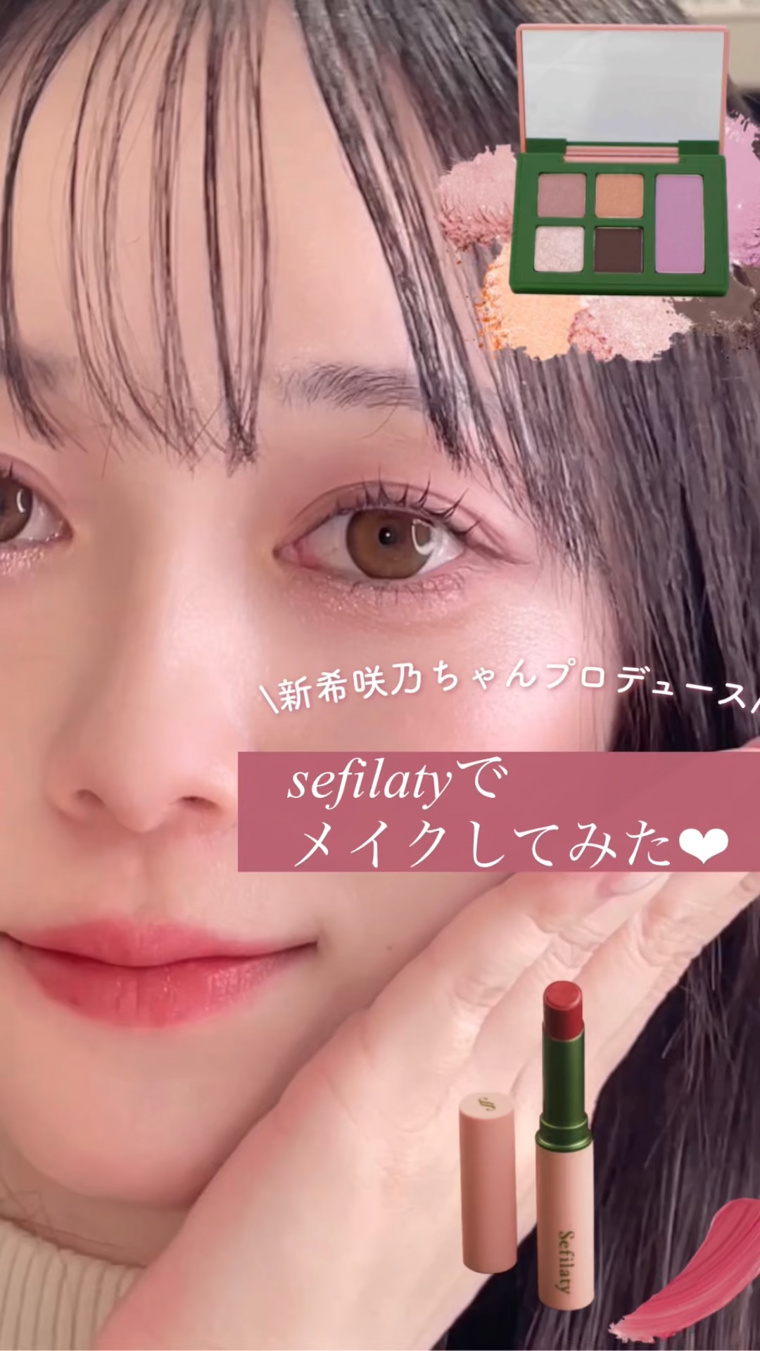 セフィラティ クイーンバレットアイズ/Sefilaty/アイシャドウパレットの人気ショート動画