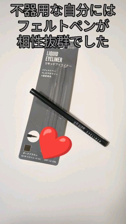 リキッドアイライナーa (TOKYO GIRLS COLLECTION)/U R GLAM/リキッドアイライナーの人気ショート動画