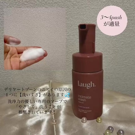 インティメイトウォッシュ レッドワイン/laugh./デリケートゾーンケアを使ったクチコミ(3枚目)