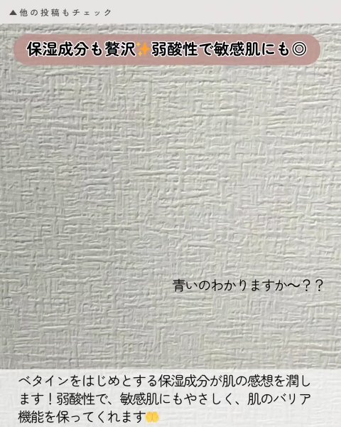 ブルーリリーフトナー/EMROSÉ/化粧水の動画クチコミ5つ目