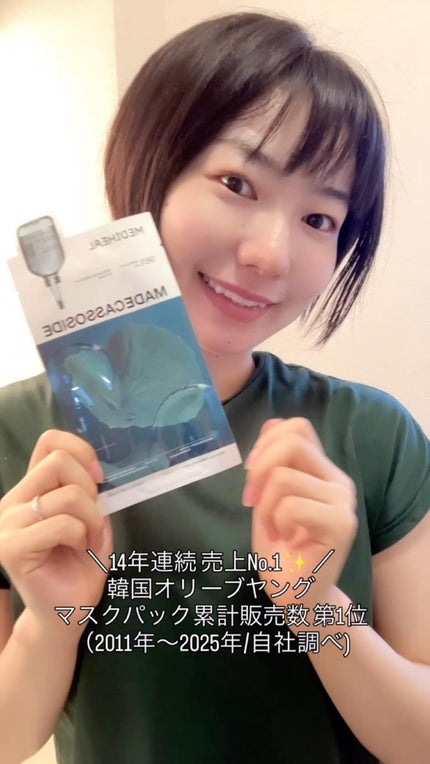 マデカッソシド エッセンシャルマスク/MEDIHEAL/シートマスク・パックの人気ショート動画