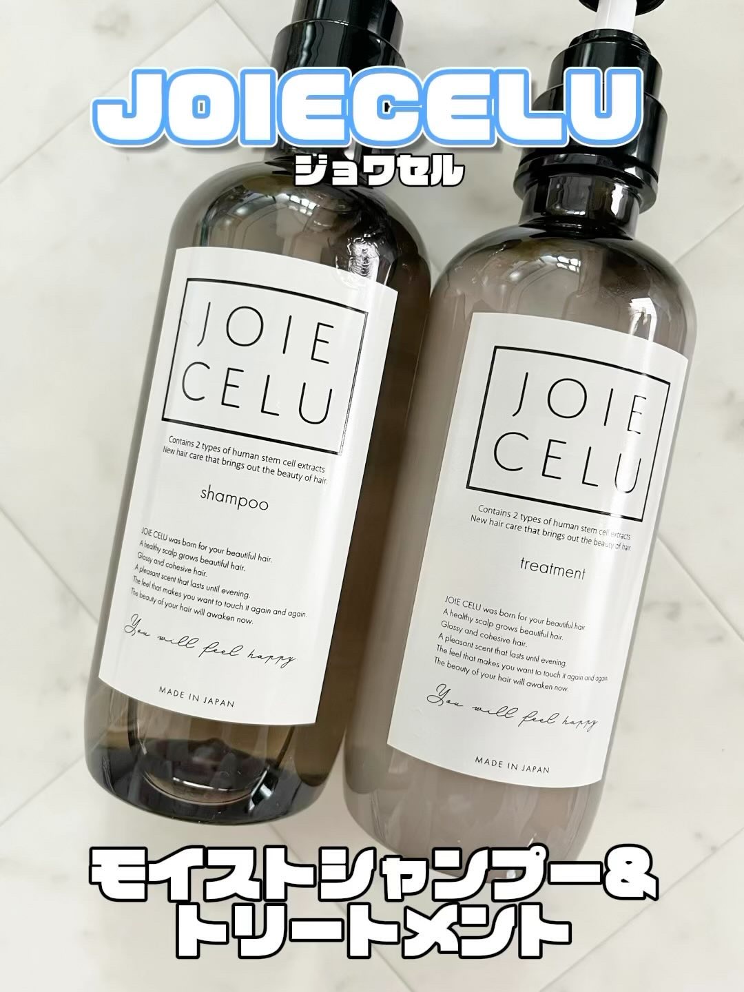 ジョワセル モイストトリートメント/JOIE CELU/洗い流すヘアトリートメントの人気ショート動画