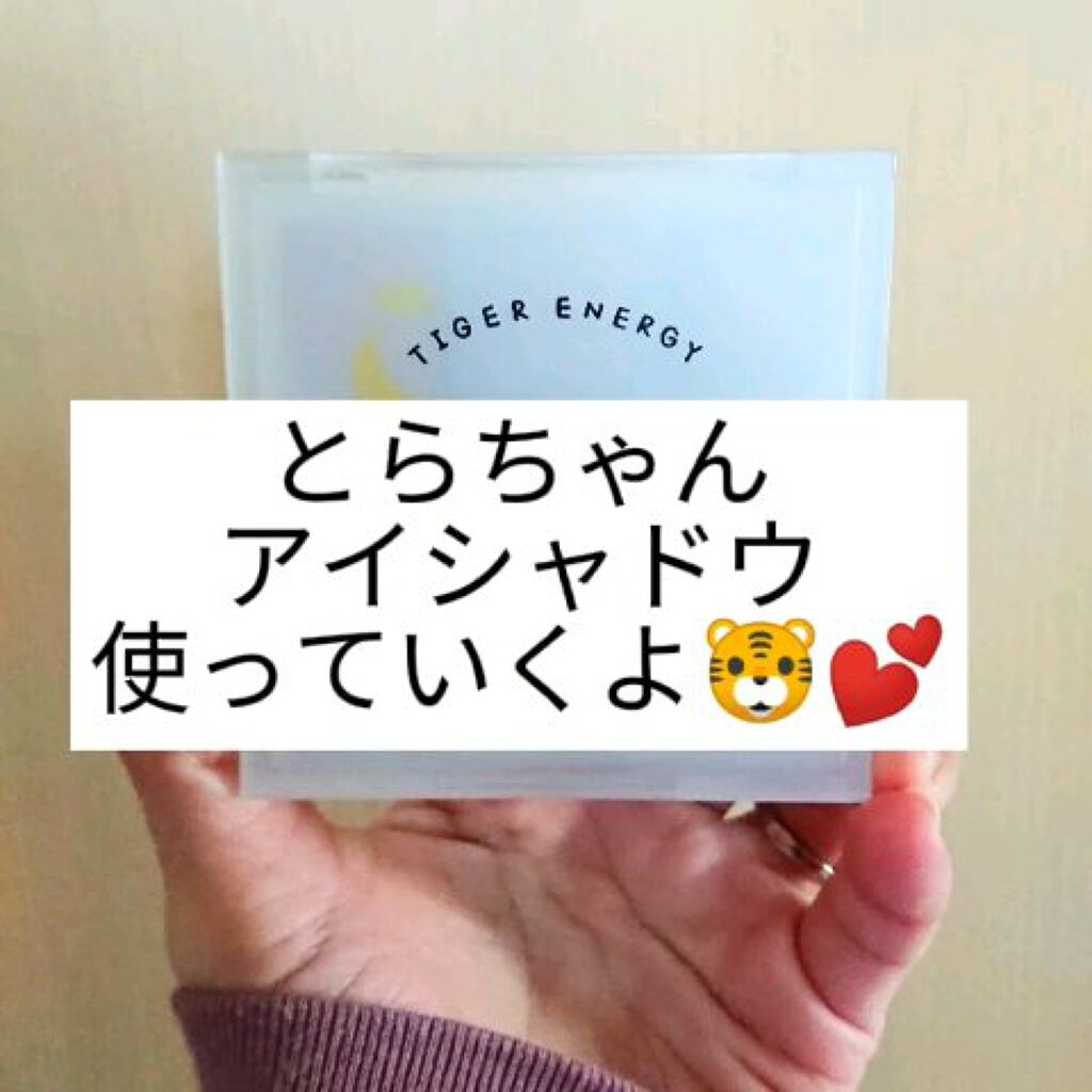 ムジークタイガープレイカラーアイズ/ETUDE/アイシャドウパレットを使ったクチコミ（1枚目）