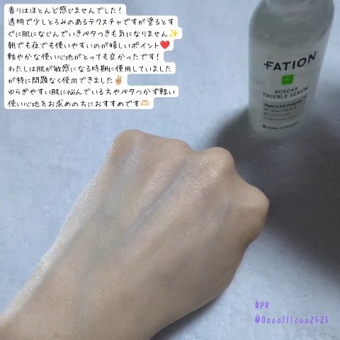 ノスカナイン トラブル セラム/FATION/美容液を使ったクチコミ（2枚目）