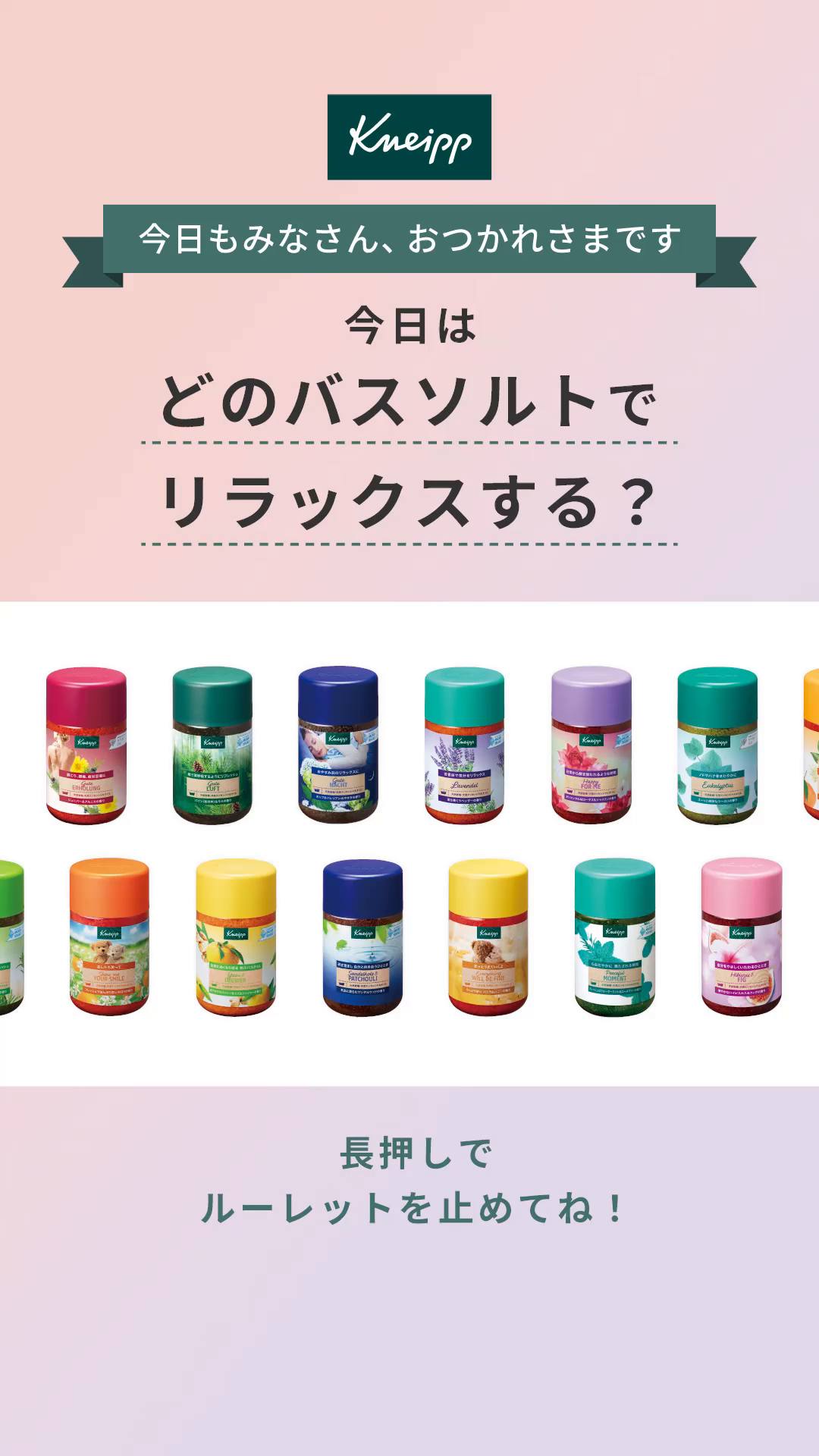 クナイプ【公式】の投稿画像（1枚目）