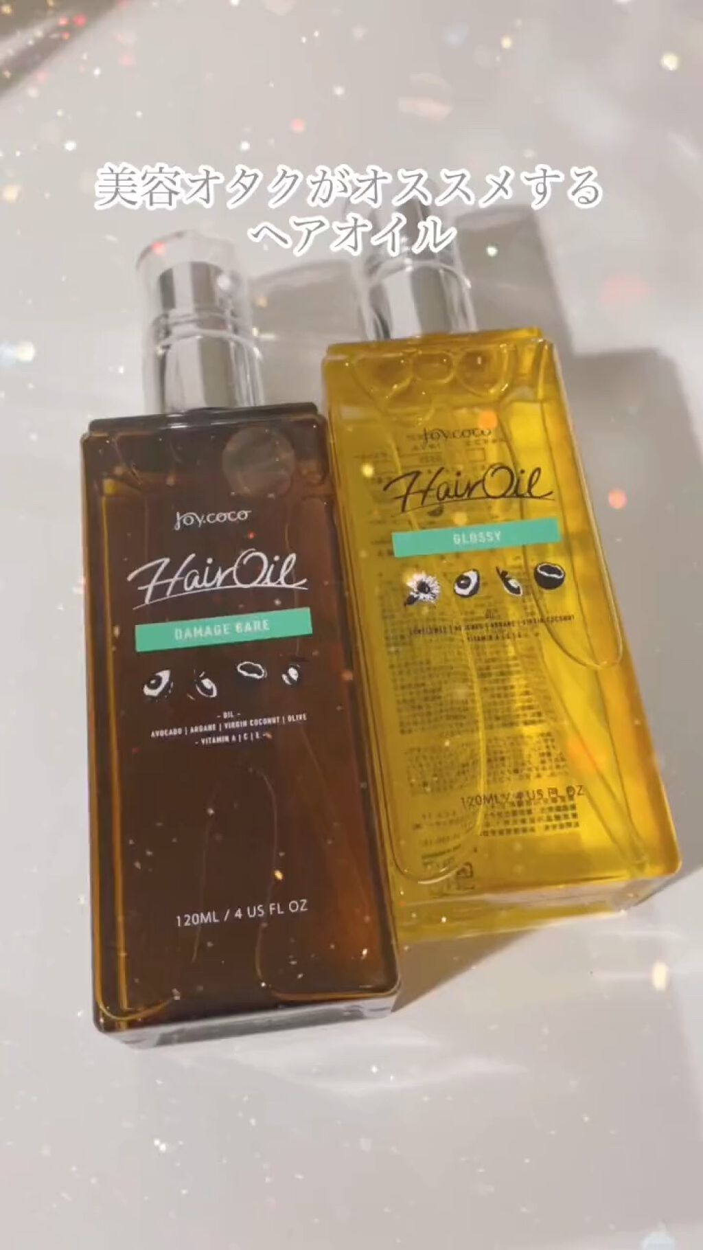 Joy.coco HairOil GROSSY/Joy.coco(ジョイココ)/ヘアオイルを使ったクチコミ（1枚目）