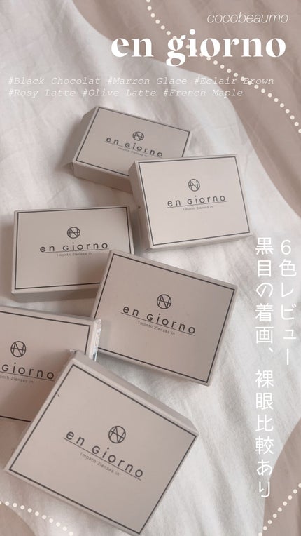 アンジョルノ/COCOBEAUMO/カラーコンタクトレンズの人気ショート動画