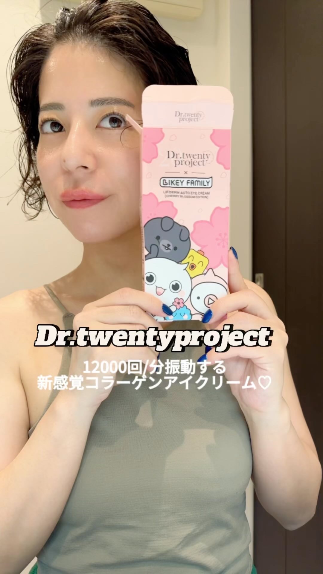 リプダム オートアイクリーム/Dr.Twenty Project/アイケア・アイクリームを使ったクチコミ（1枚目）