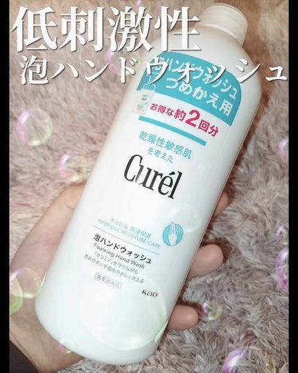 泡ハンドウォッシュ/キュレル/ハンドソープの人気ショート動画
