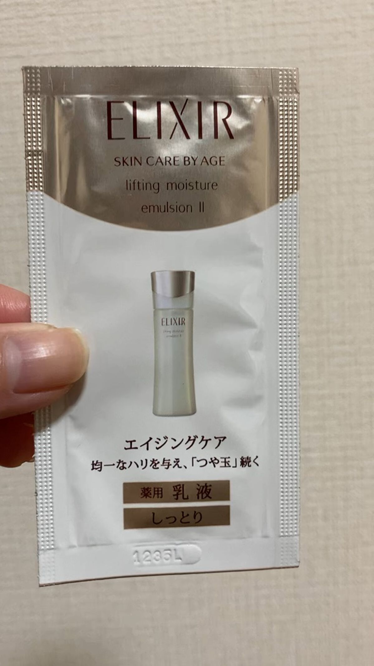 シュペリエルリフトモイスト エマルジョン TII/エリクシール/乳液を使ったクチコミ（1枚目）