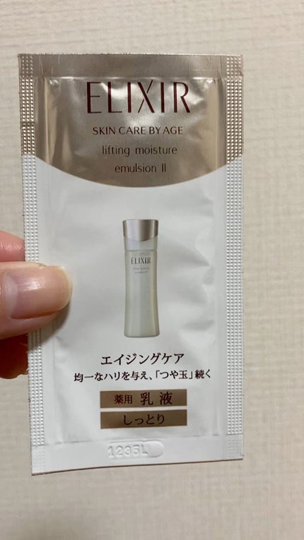 シュペリエルリフトモイスト エマルジョン TII/エリクシール/乳液の人気ショート動画