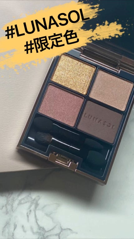 アイリッドベース(N)/LUNASOL/アイシャドウベースの人気ショート動画