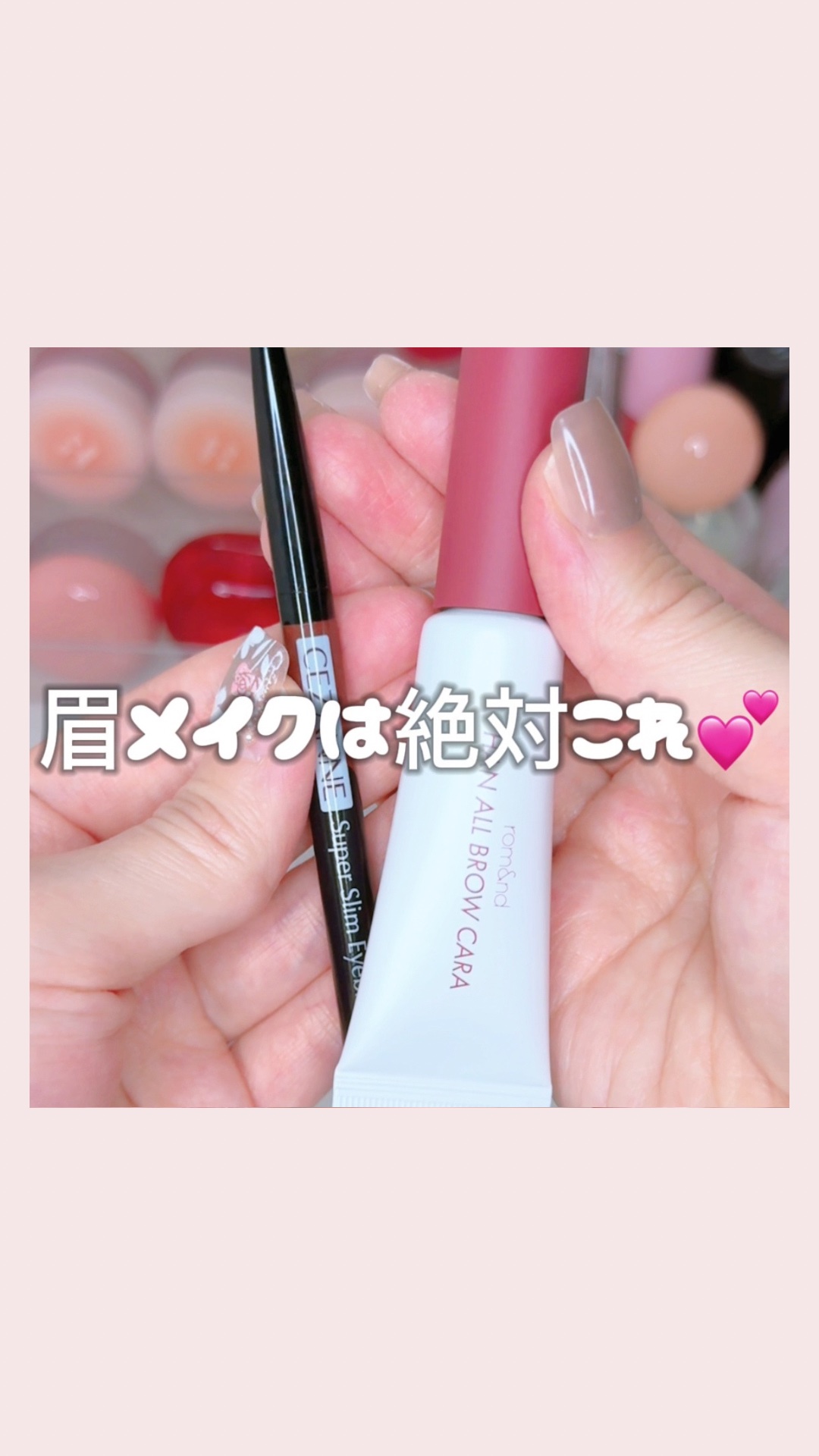 【眉メイクは絶対これ💕】

@kosumaru_beauty 
◀︎さらに良い女にになりたい方は
　ポチッとしてね🧡

＊＊＊＊＊＊＊＊＊＊＊＊＊＊＊＊＊＊＊＊

⭐️愛用アイテム⭐️
セザンヌ
超極細アイブロウ 06番　ベリーブラウン