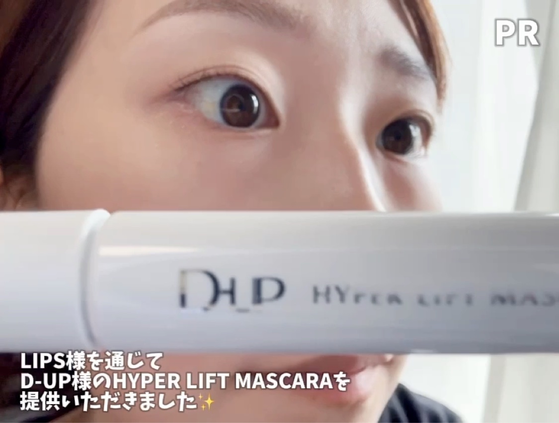 ハイパーリフトマスカラ/D-UP/マスカラを使ったクチコミ（2枚目）