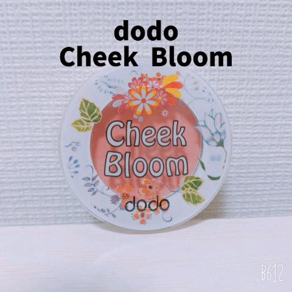 チークブルーム/ドド/ジェル・クリームチークの動画クチコミ1つ目