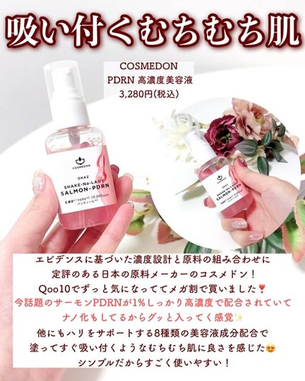 セラム ヴェール/ONE BY KOSE/美容液を使ったクチコミ(6枚目)