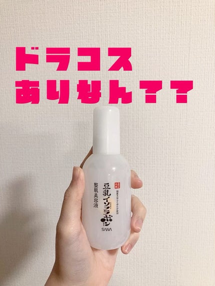 なめらか本舗 整肌美容液 NC/なめらか本舗/美容液の人気ショート動画