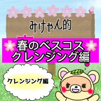 グリーンディープクレンジングオイル/Dr.G/オイルクレンジングの人気ショート動画