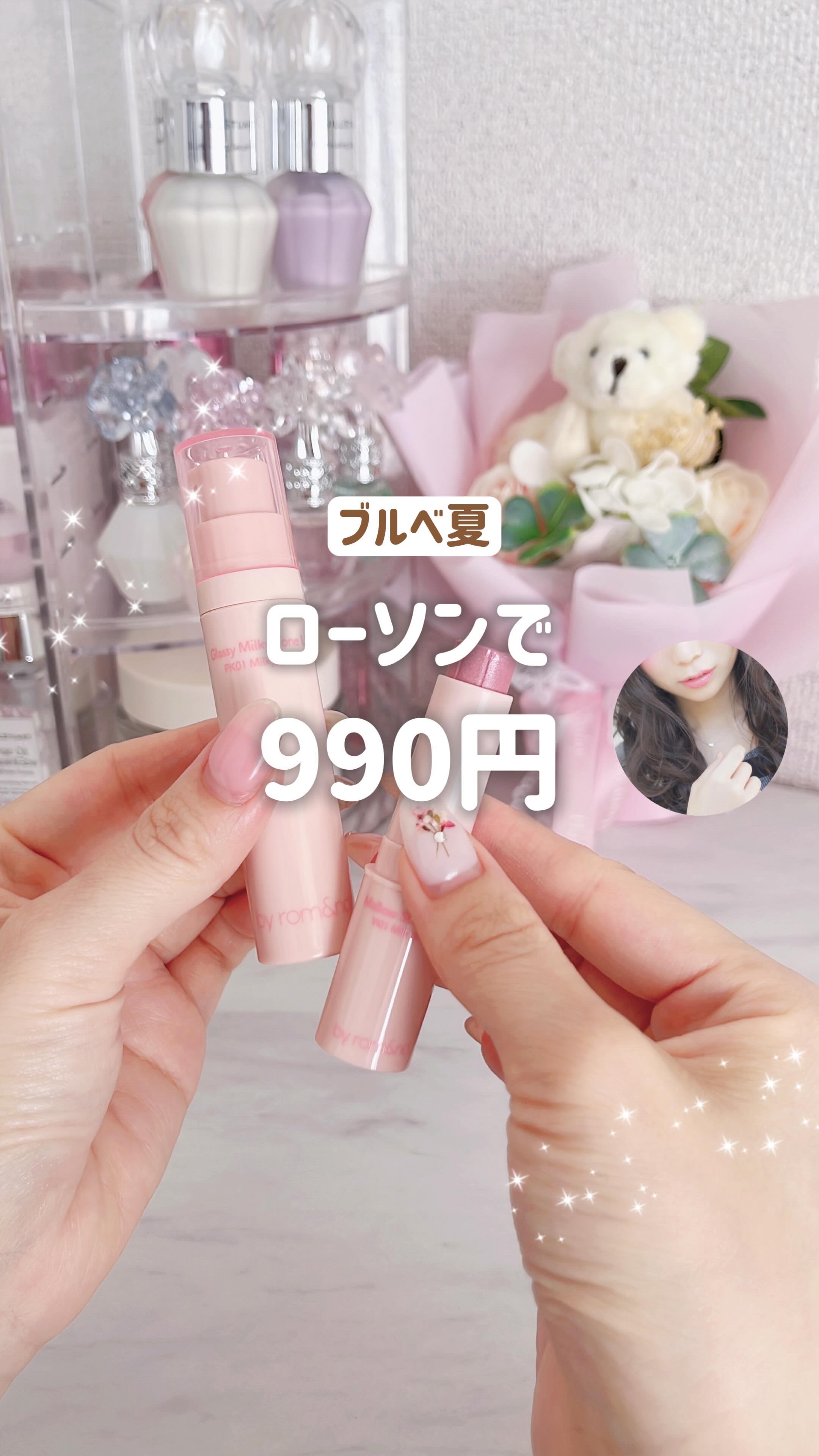 グラッシーミルキートーンアップ /&nd by rom&nd/化粧下地の動画クチコミ2つ目