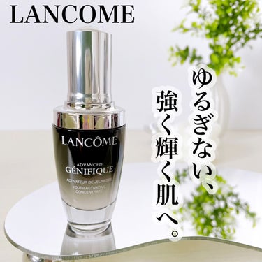 ジェニフィック アドバンスト N/LANCOME/美容液の動画クチコミ4つ目