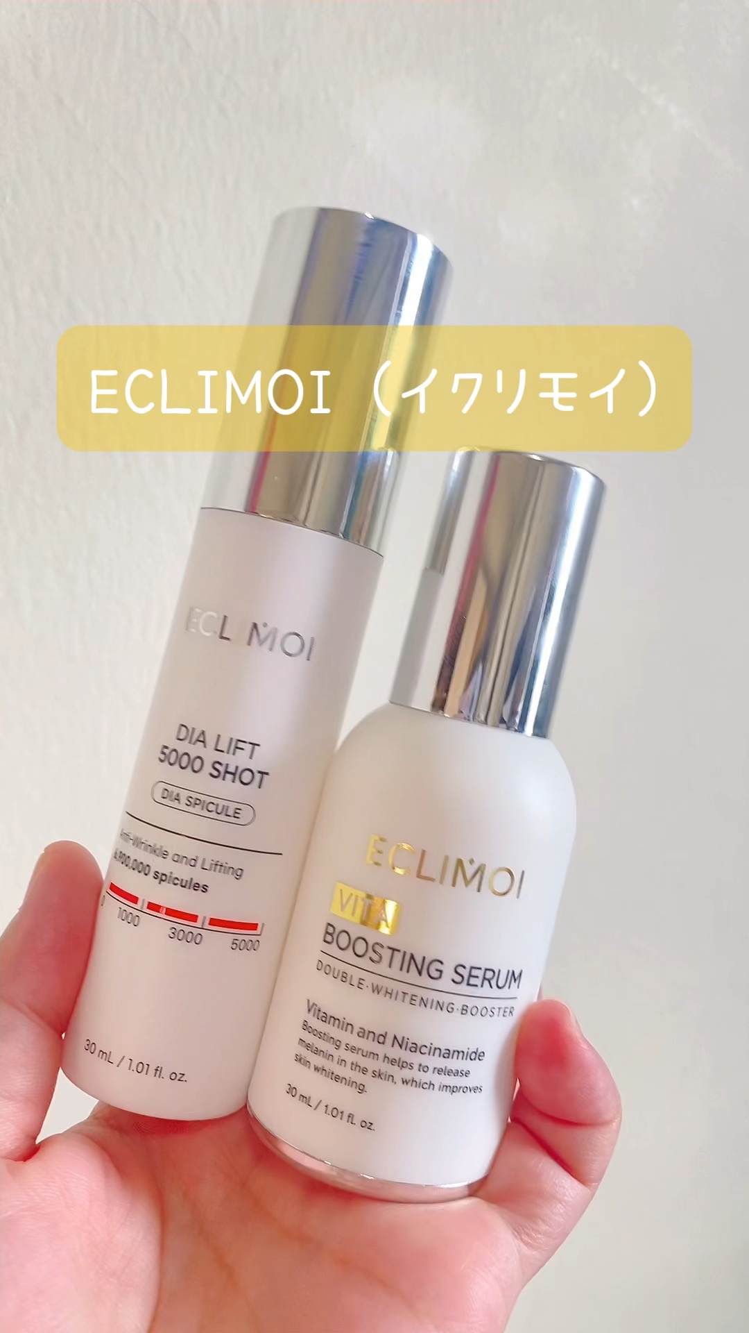 ブースティングセラム/ECLIMOI/美容液の人気ショート動画