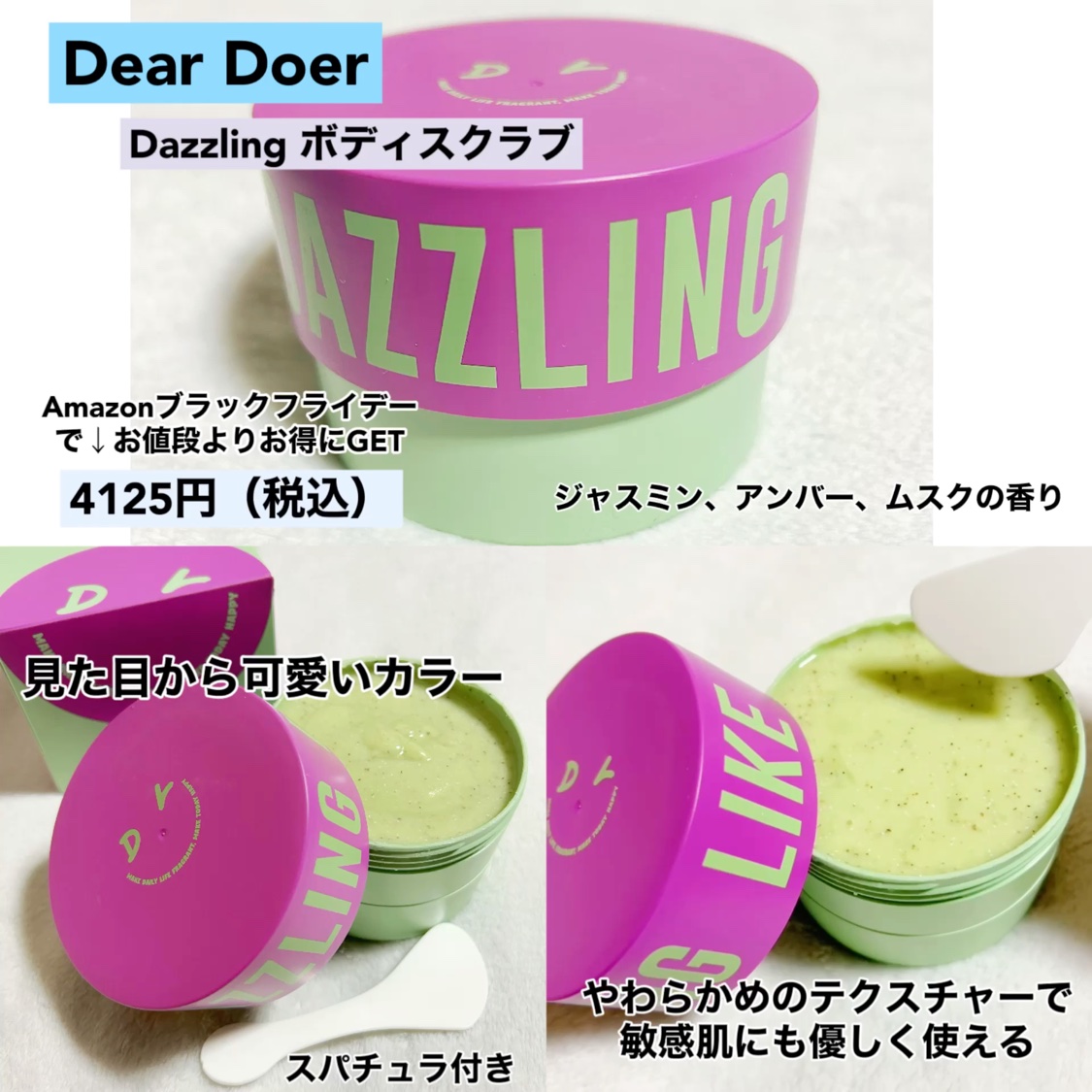 ボディスクラブ（グレープシード×セルロース）/DearDoer/ボディスクラブを使ったクチコミ（2枚目）