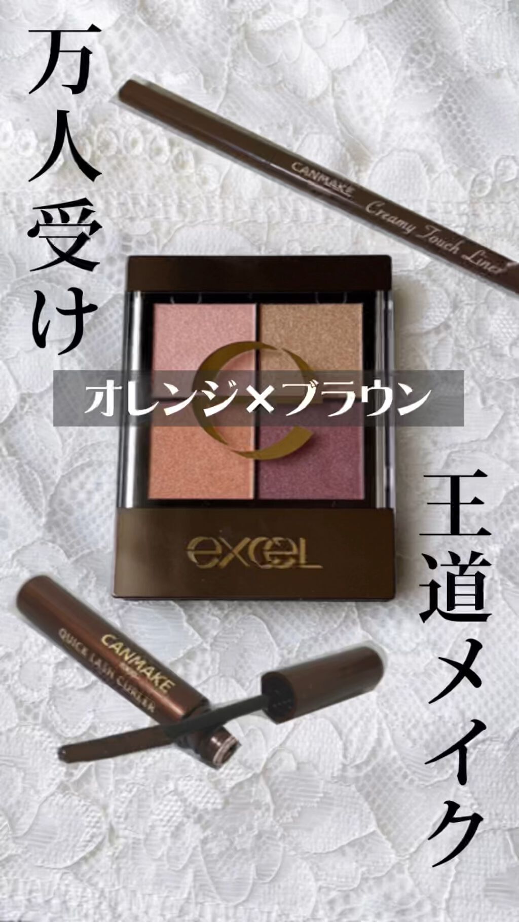 リアルクローズシャドウ/excel/アイシャドウパレットの人気ショート動画