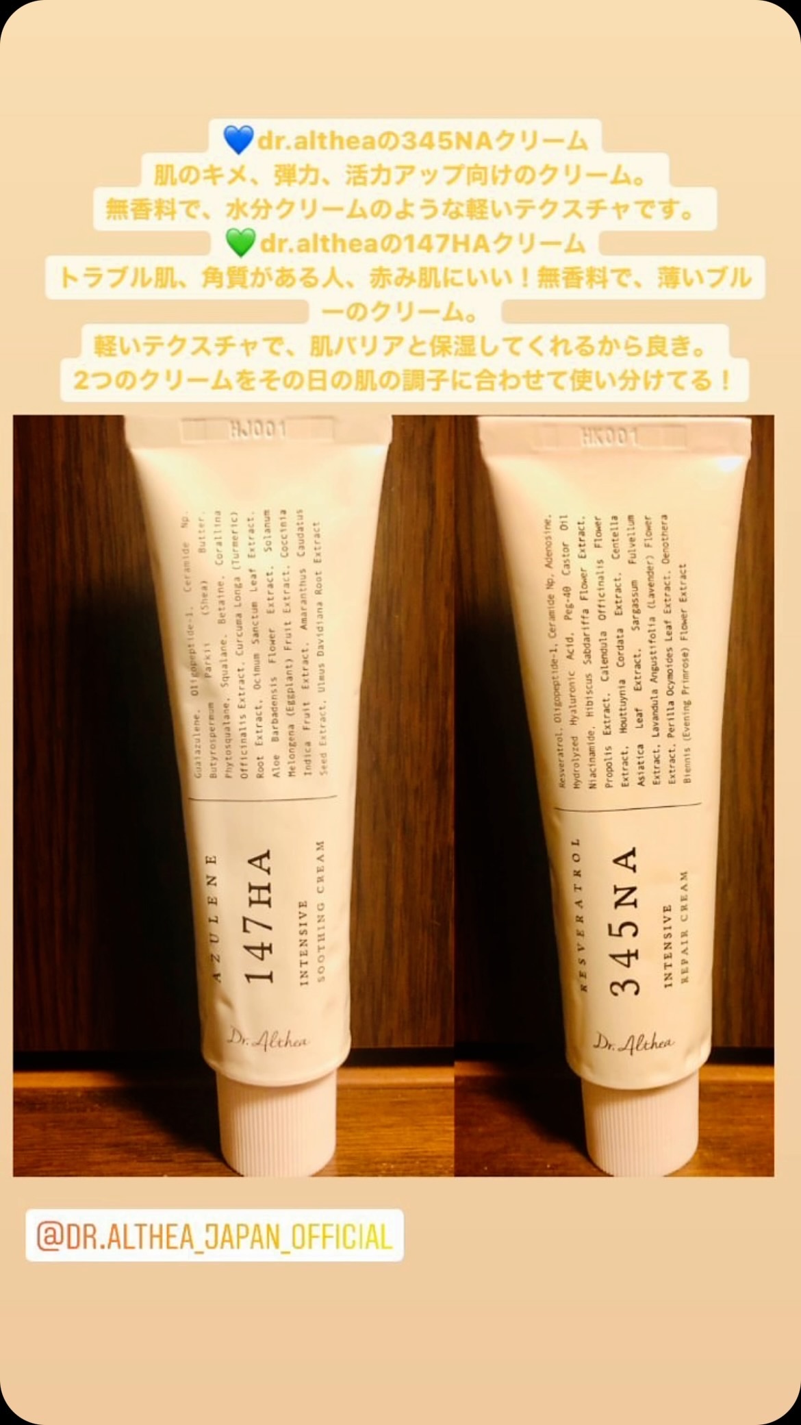 345リリーフクリーム/Dr.Althea/フェイスクリームの動画クチコミ3つ目
