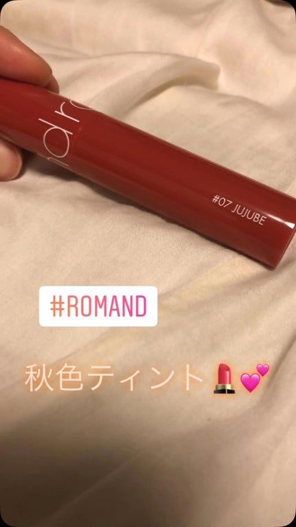 ジューシーラスティングティント/rom&nd/リップティントの人気ショート動画