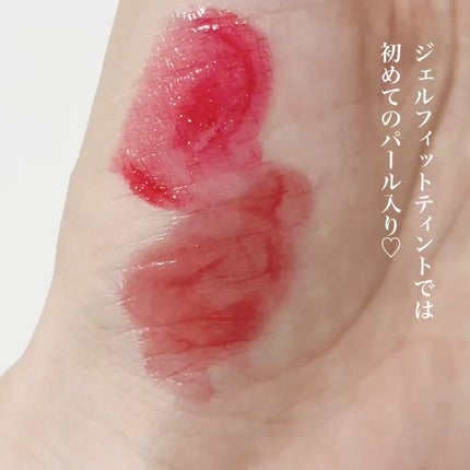 ジェルフィットティント/AMUSE/リップティントを使ったクチコミ(6枚目)