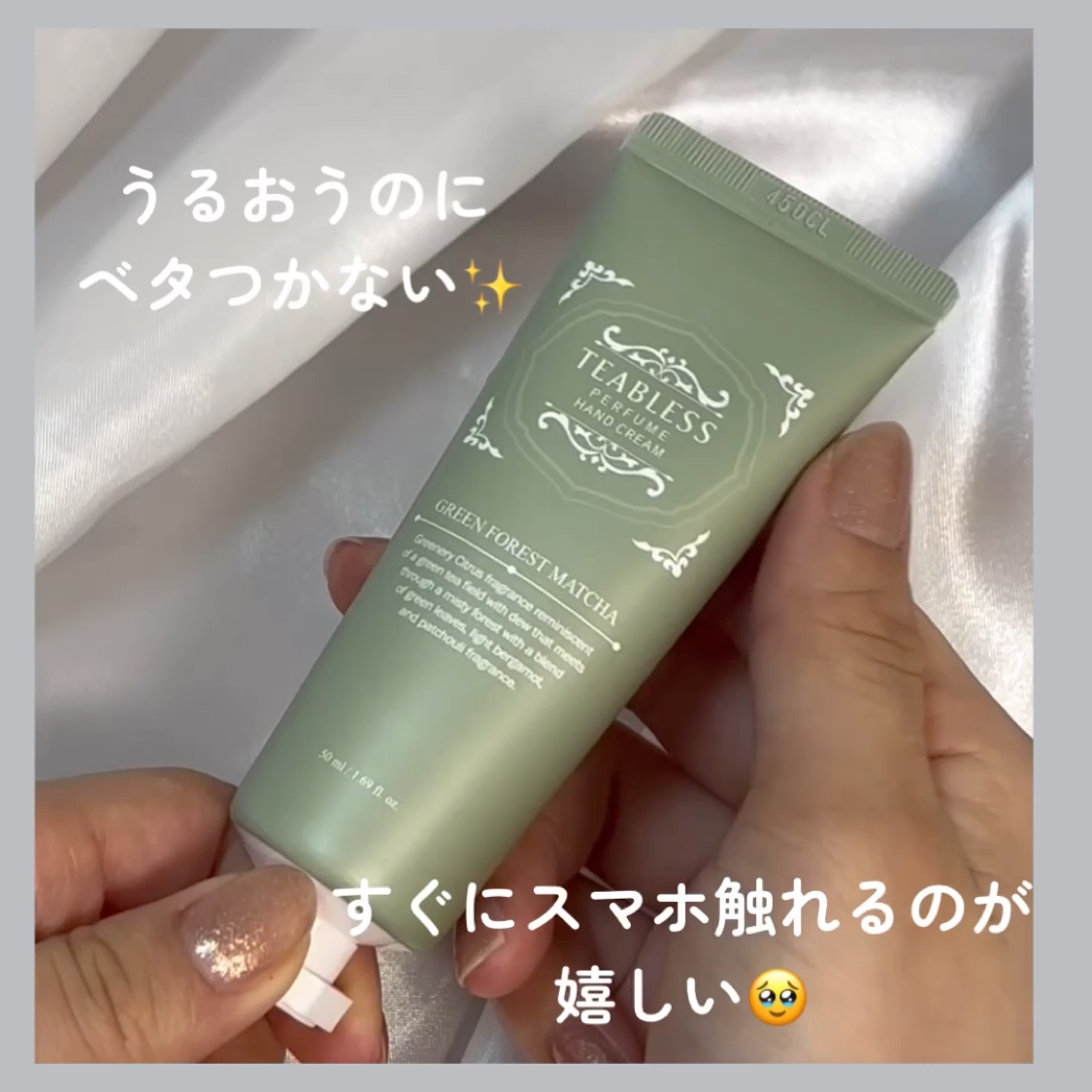 パフュームハンドクリーム リリームスクホワイトティーの香り/TEABLESS/ハンドクリームを使ったクチコミ（2枚目）