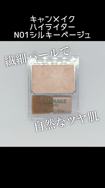 ハイライター/キャンメイク/パウダーハイライトの人気ショート動画